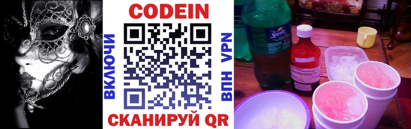 Codein напиток Lean (лин)  darknet Telegram  Сухиничи  сколько стоит 
