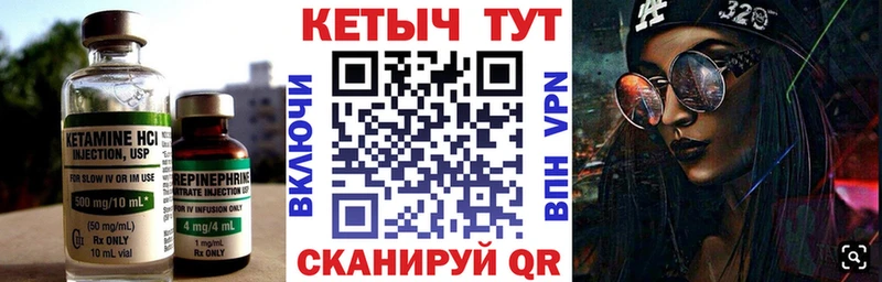 Кетамин VHQ  Сухиничи 